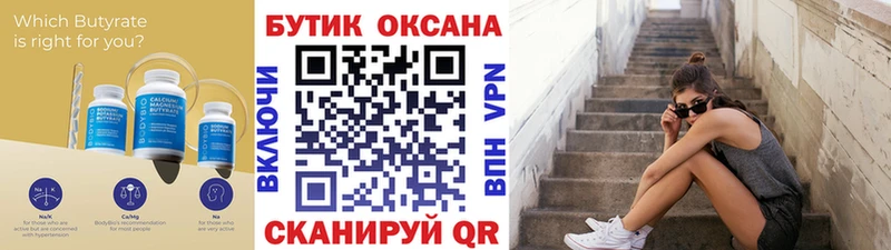 БУТИРАТ бутандиол  Купить  Михайловка 