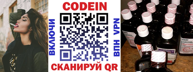 Кодеиновый сироп Lean Purple Drank  Купить закладки  Михайловка 