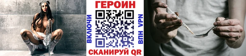 Купить закладки  Михайловка  ГЕРОИН Heroin 