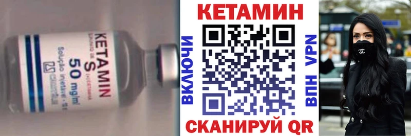 Купить  Михайловка  КЕТАМИН VHQ 