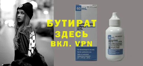 бутират Елабуга
