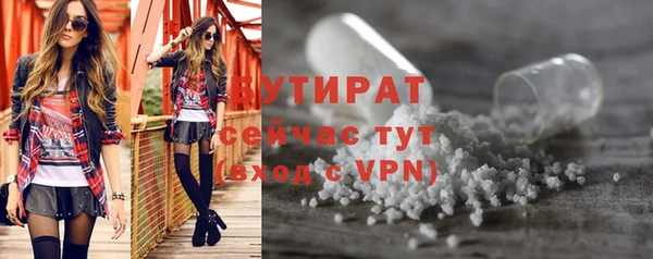 бутират Елабуга