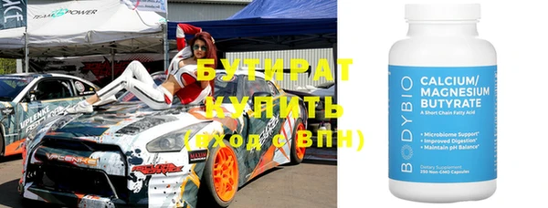 бутират Елабуга