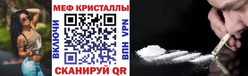 Купить где  Михайловка  МЯУ-МЯУ кристаллы 