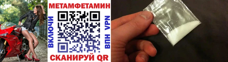 МЕТАМФЕТАМИН витя Купить закладки Михайловка